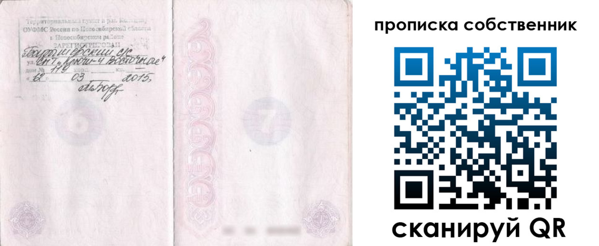 регистрация для школы в Свободном